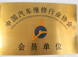 榮譽(yù)資質(zhì)