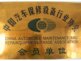 榮譽(yù)資質(zhì)