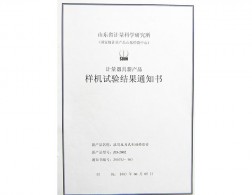 榮譽(yù)資質(zhì)