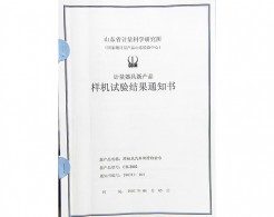 榮譽(yù)資質(zhì)