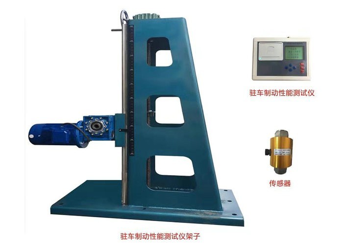 駐車制動測試儀