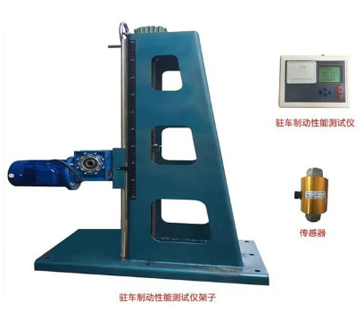 駐車制動檢測儀