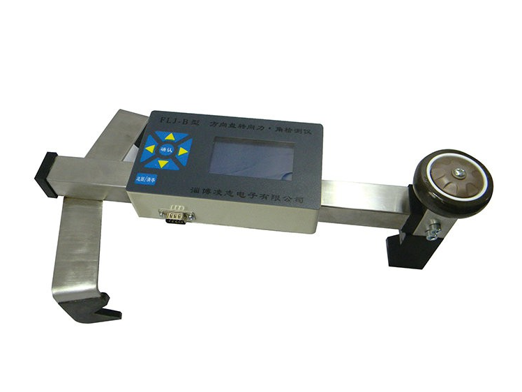 轉向參數測試儀