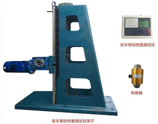 駐車制動檢測儀